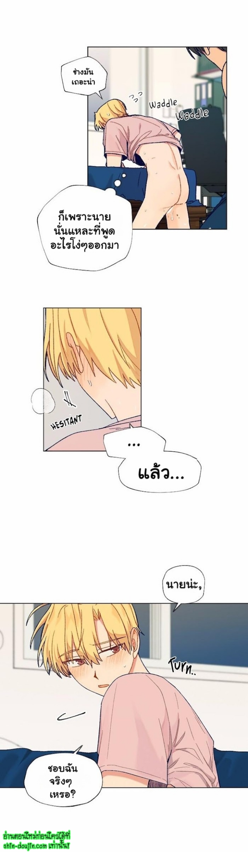 Vanilla flavour please EP 3